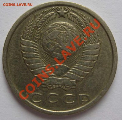 15 коп 1970 - 15к70.2.JPG