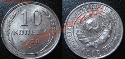 15 коп. 1925г. шт.1.12Г АИФ-18 РЕДКАЯ до 21.02.13г. 22.00мск - 1