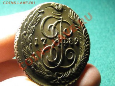 5 Копеек 1789 АМ.В Состояние.до 22.02.13. 22-00. - IMG_1844.JPG