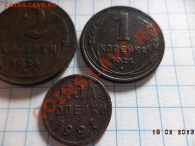 полкопейки 1927г.  1 копейка 1924г.  2 копейки 1924г. - DSC00463.JPG
