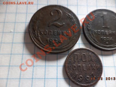 полкопейки 1927г.  1 копейка 1924г.  2 копейки 1924г. - DSC00462.JPG