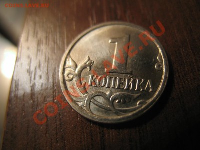 Браки на 1 копейке - з 010