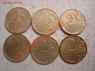 2 рубля Гагарин и 2 рубля ГГ (5шт) до 24.02.2013 - DSCN9454.JPG