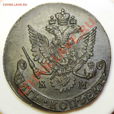 5 копеек 1781 КМ (XF+ -ИМХО) пред продажная - 1