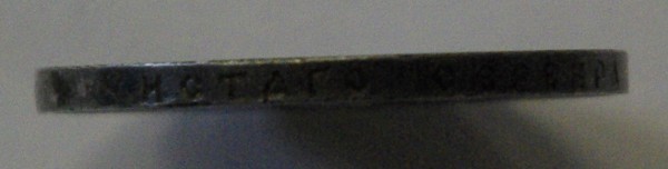 Рубль 1892 г. Выпуклый чекан - _G103329