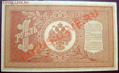 1 рубль 1898 XF+ - DSC04135.JPG