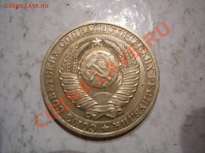 Годовой рубль 1989г до 24.02.2013 - DSCN9383.JPG