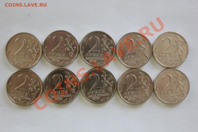 -= 2 руб. Кутузов Раскол 10 монет = --- 22.02.13 в 22:00 мск - IMG_6519.JPG
