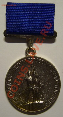 Знак Лауреат ВДНХ СССР - P1120468.JPG