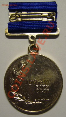 Знак Лауреат ВДНХ СССР - P1120469.JPG