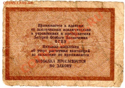 Лагери ОГПУ 2 копейки 1929 Бокий до 25.02 - 2к1929 ОГПУ рв