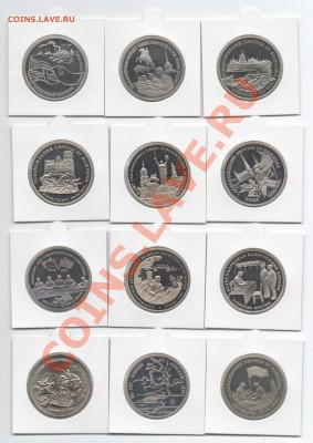 Юбилейка России 92-95 Оценка - Scan-130219-0003