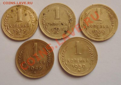 копейки-29,38,39,49,50 до 24.02.13г до 22-0 по МСК - DSC05402_cr