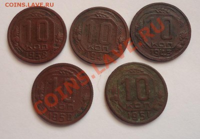 10коп-38,41,43,50,51гг до 24.02.13г до 22-00 по МСК - DSC05400_cr