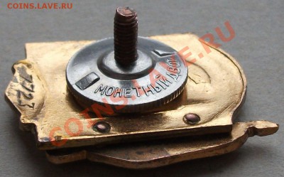 Оценка: Отличник Соц. соревнования МСП. - DSCF1864