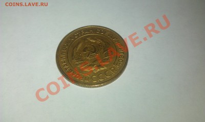 5 копеек 1933 Оцените - 2012-11-14 09.36.57