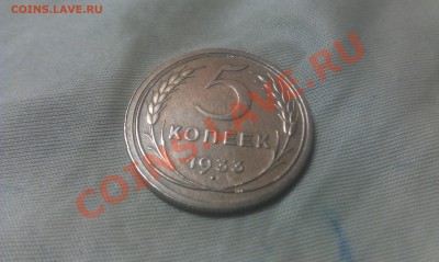 5 копеек 1933 Оцените - 2013-01-30 02.52.48