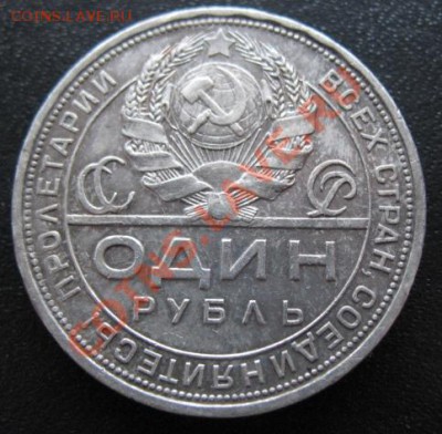 1924 СССР, 1 рубль, серебро, до 26.12 в 21-00 мск - 1 р 1924 а