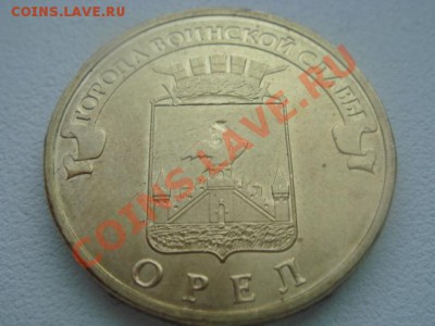 Бракованная юбилейка. - DSC04318.JPG