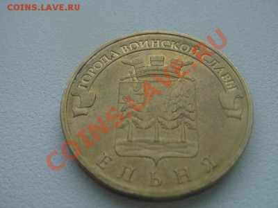 Бракованная юбилейка. - DSC04313.JPG