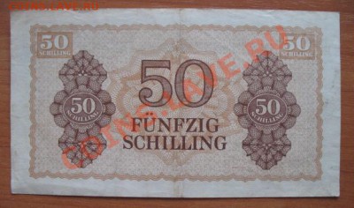 1944 Австрия, оккупация союзников, 50 ш, до 26.02 в 21-00 мс - 50 шилл окк а