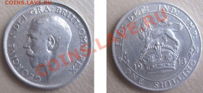 Великобритания: Ag-925 шиллинг 1893 НЕ ЧАСТЫЙ! до 25.02 22- - Шиллинг 1913