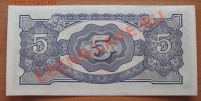 1942 Бирма, оккупация Японии, до 26.02 в 21-00 мск - 5 руп окк а