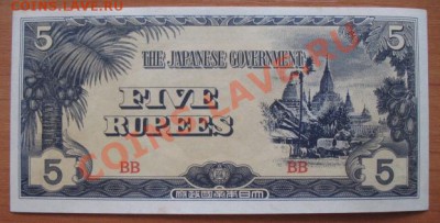 1942 Бирма, оккупация Японии, до 26.02 в 21-00 мск - 5 руп окк