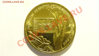 Польша 2 злотых 2004 100 лет академии искус до 22.02 в 22:00 - DSC02033.JPG