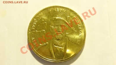 Польша 2 злотых 2007 Художник Л.Вышолковски до 22.02 в 22:00 - DSC02043.JPG