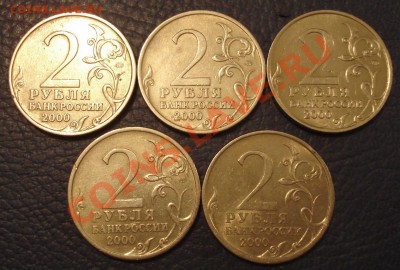 2р 2000г   города-герои    до 26.02.13     22.30моск - 2 руб ГВС_2