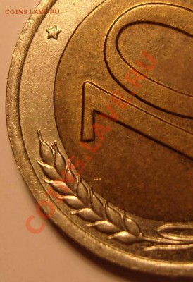 10 рублей 1991 г.(ЛМД).Раздвоенная ость.До 25.02.2013 ,22.00 - о