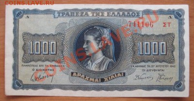 1942 Греция, оккупация Германии, 1000, до 26.02 в 21-00 мск - грец окк