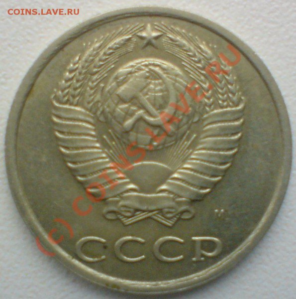 20 копеек 1991 г. - DSC00624.JPG