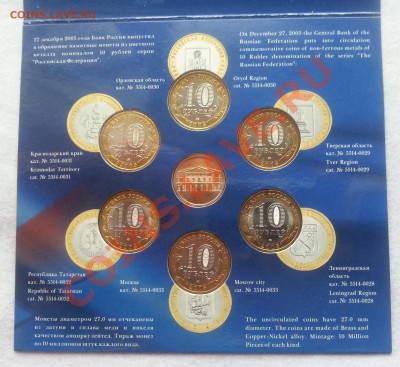 ПОПЫТКА СЛЕПИТЬ КАТАЛОГ НАБОРОВ МОНЕТ СОВРЕМЕННОЙ РОССИИ - Буклет реверс
