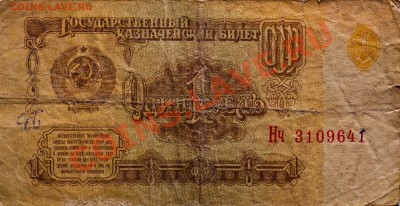 СССР 1961 год. Подборка!!! до 23.02.2013 - IMG_4216