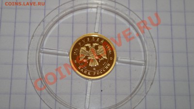 Соболь золото пруф 25р 1994г до 22.02.2013 в 22.00 - sobol_2