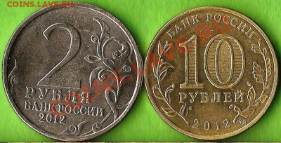 БМ10р.(8).ГВС(4)Сборка.12 монет из обращения. До 26.02. 2013 - Изображение 451