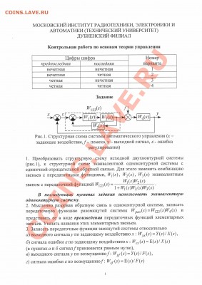 А кто-нибудь понимает предмет как Теория управления? (ТАУ) - SCX-3200_20130219_17362601