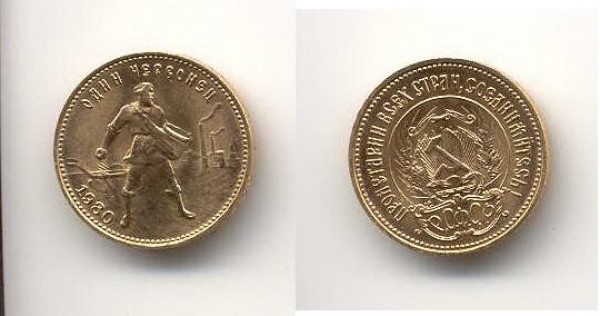 Продам золотые монеты (Москва) - 1_11.JPG