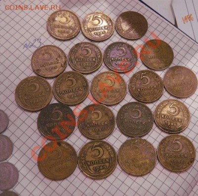 5 копеек 1946 год  20 шт из обр  до 25.2  в 22-00 мск - 8.01.13 год советы 069.JPG
