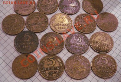 5 копеек 1946 год  20 шт из обр  до 25.2  в 22-00 мск - 8.01.13 год советы 071.JPG