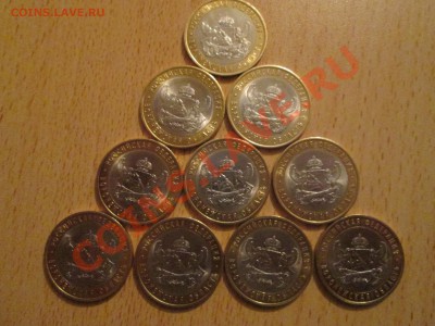 Лот из 20 монет биметалл Воронежская 10 шт. и ГВС Ельня 10шт - IMG_0225а