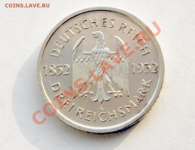 3 марки 1932 Гёте Веймар. - 3м-1