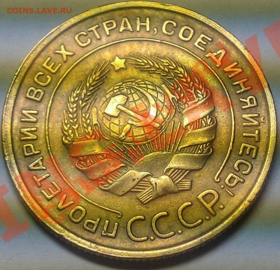 5 копеек 1933 Оцените - 2012-11-14 09.36.30