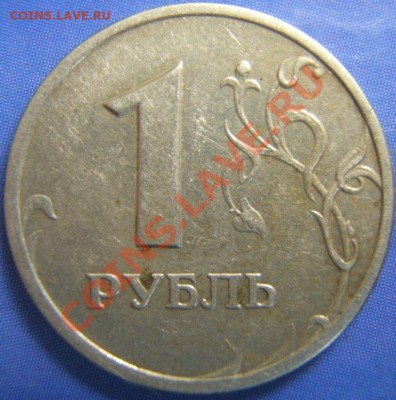 1рубль ммд 2005 определить шт. - DSCF2161.JPG
