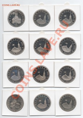 Юбилейные рубли 1992-95,не полный комплект.До 26.02.13 21.00 - Scan-130219-0004