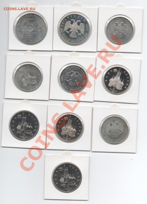 Юбилейные рубли 1992-95,не полный комплект.До 26.02.13 21.00 - Scan-130219-0002