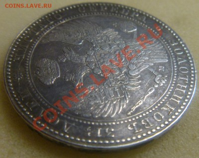 1,5 рубля 10 злотых 1835 MW подлинность - 4.JPG