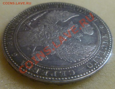 1,5 рубля 10 злотых 1835 MW подлинность - 3.JPG